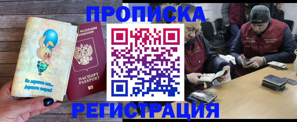 временная регистрация госуслуги в Курганской области