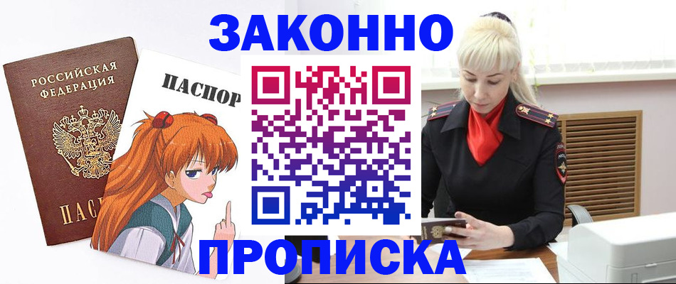 пропишу в квартире в Курганской области