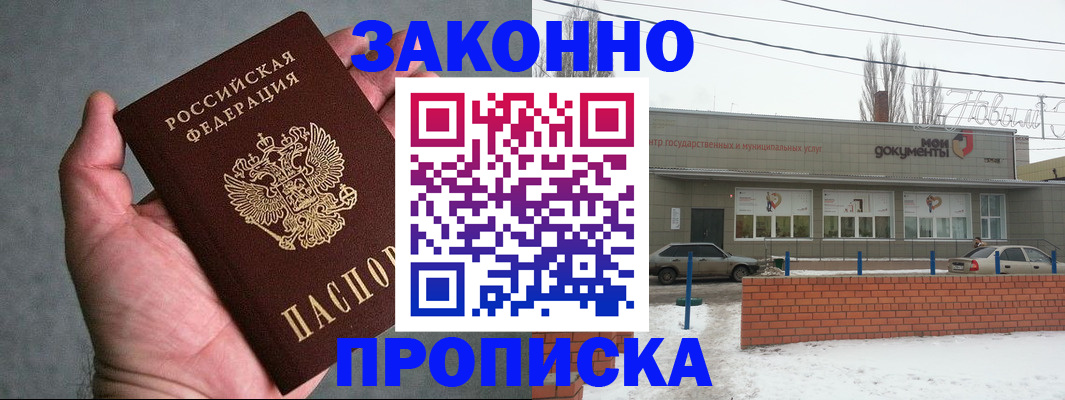 временная регистрация в квартире в Курганской области